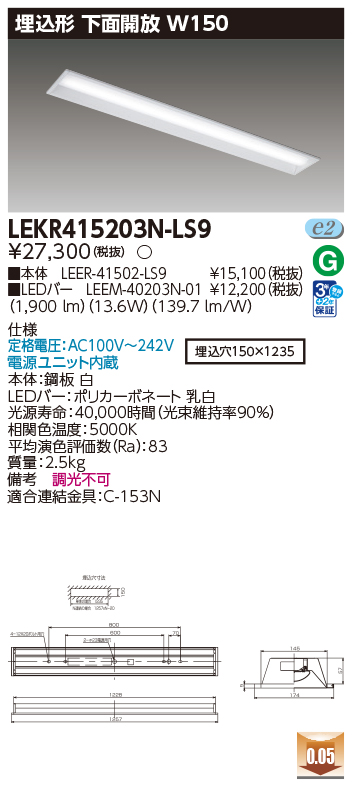 LEKR415203N-LS9