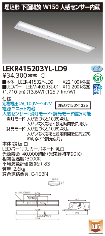 LEKR415203YL-LD9