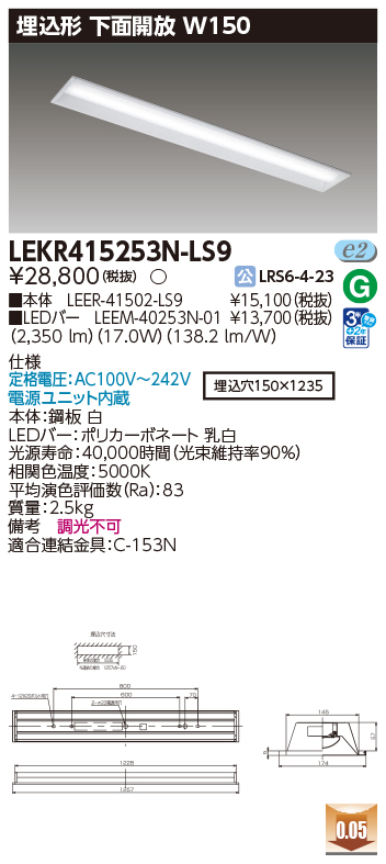LEKR415253N-LS9