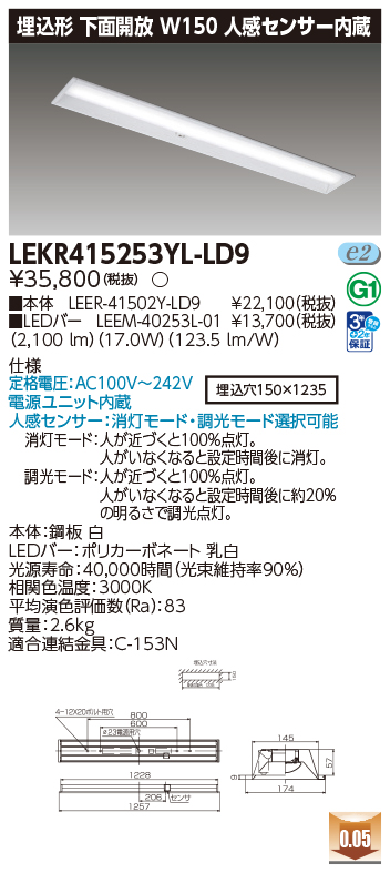 LEKR415253YL-LD9