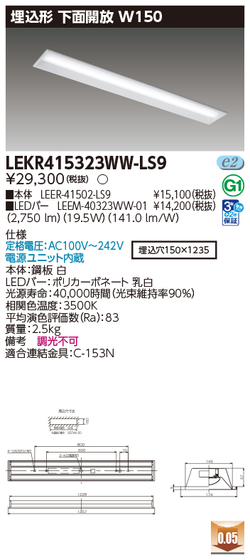 LEKR415323WW-LS9