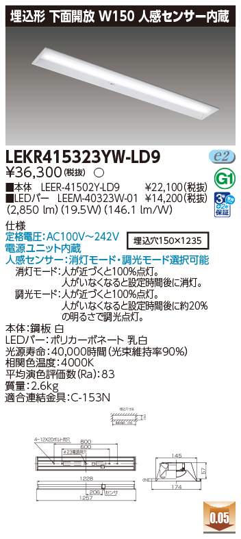LEKR415323YW-LD9