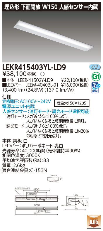 LEKR415403YL-LD9