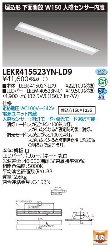 LEKR415523YN-LD9
