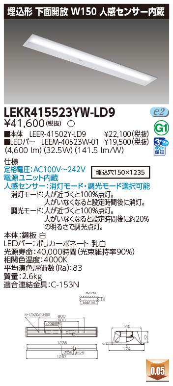 LEKR415523YW-LD9