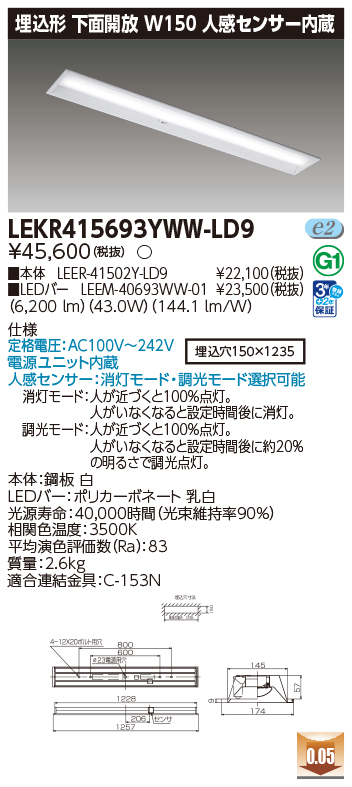 LEKR415693YWW-LD9