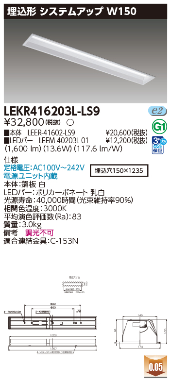 LEKR416203L-LS9