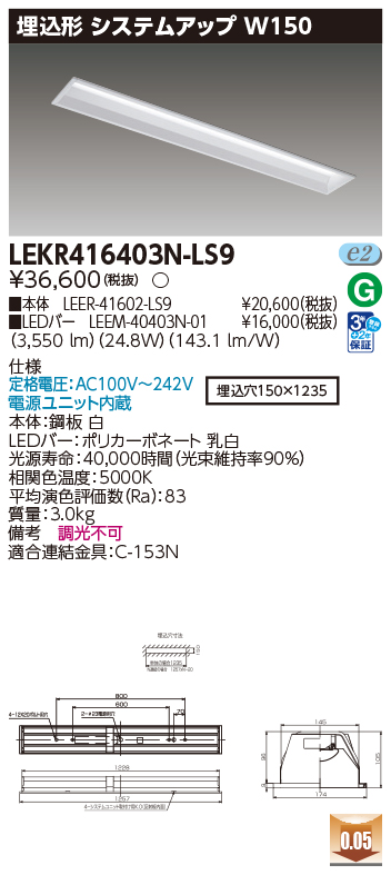 LEKR416403N-LS9