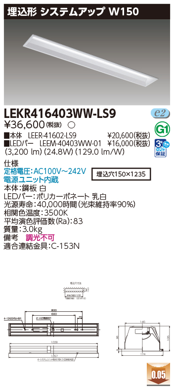 LEKR416403WW-LS9