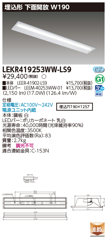 LEKR419253WW-LS9