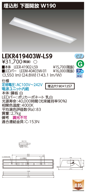 LEKR419403W-LS9