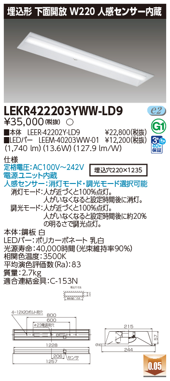 LEKR422203YWW-LD9