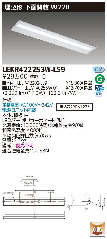 LEKR422253W-LS9