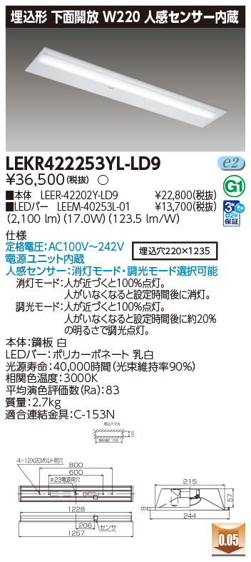 LEKR422253YL-LD9