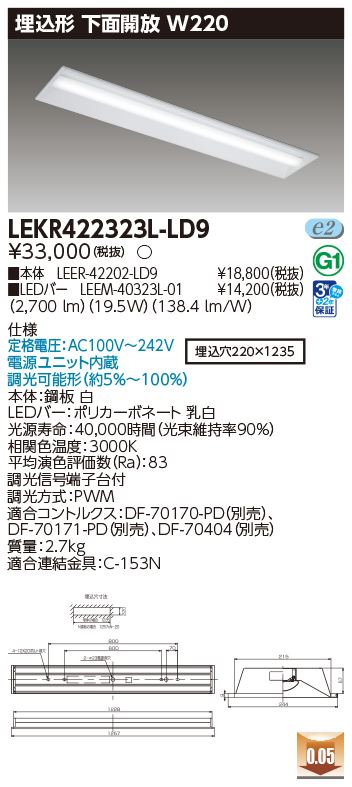 LEKR422323L-LD9