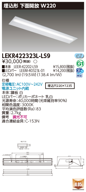 LEKR422323L-LS9