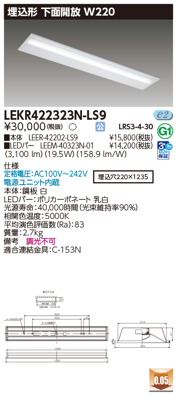 LEKR422323N-LS9