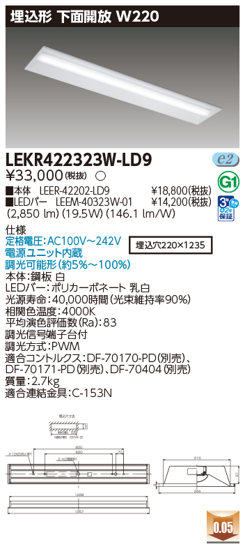 LEKR422323W-LD9