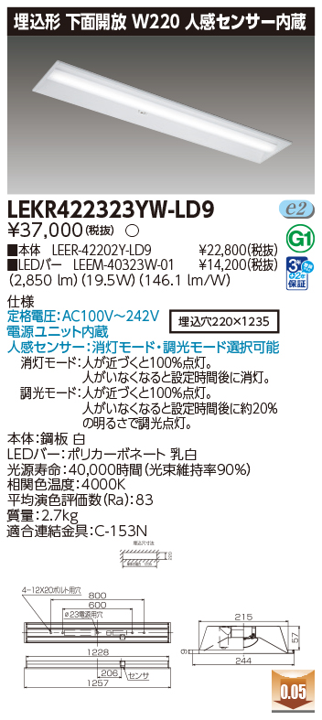 LEKR422323YW-LD9