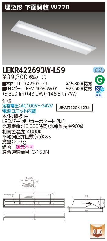 LEKR422693W-LS9