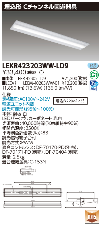LEKR423203WW-LD9
