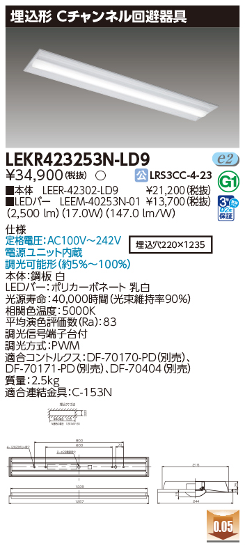 LEKR423253N-LD9