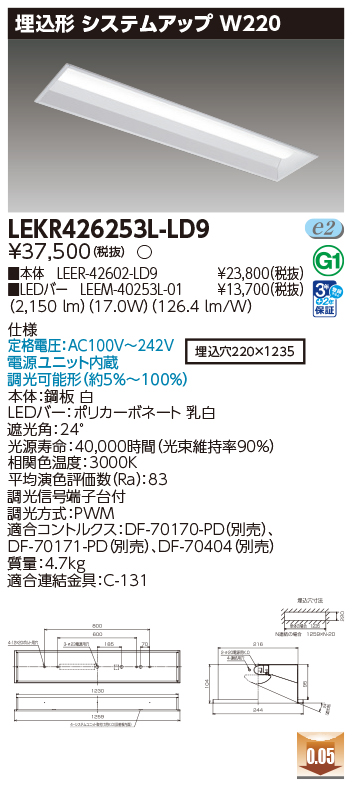 LEKR426253L-LD9