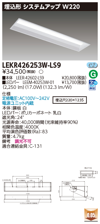 LEKR426253W-LS9