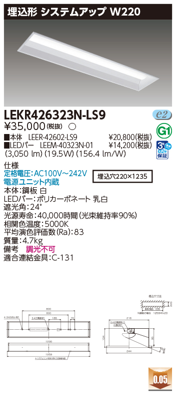 LEKR426323N-LS9