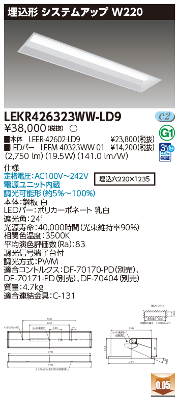 LEKR426323WW-LD9