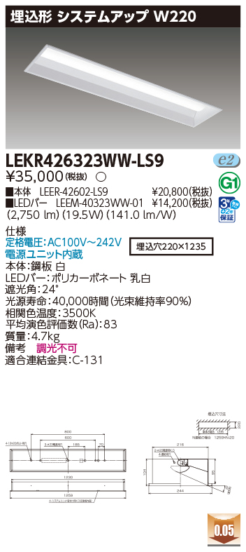 LEKR426323WW-LS9