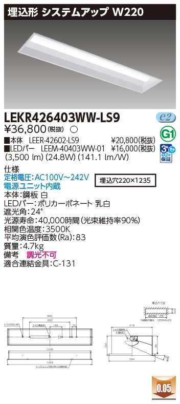 LEKR426403WW-LS9