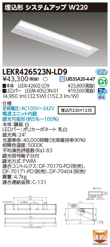 LEKR426523N-LD9