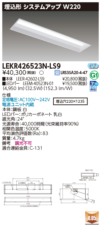 LEKR426523N-LS9