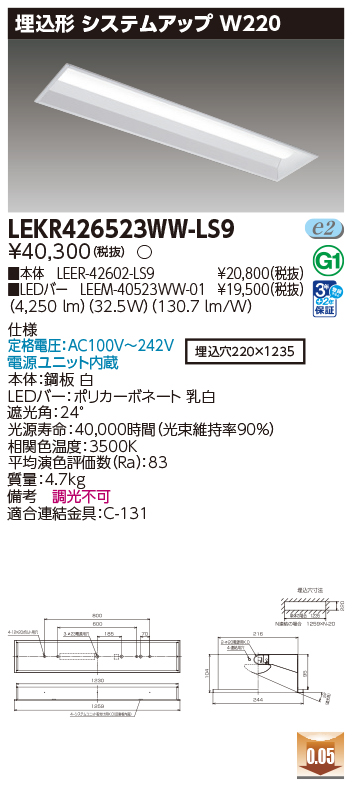 LEKR426523WW-LS9