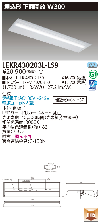 LEKR430203L-LS9