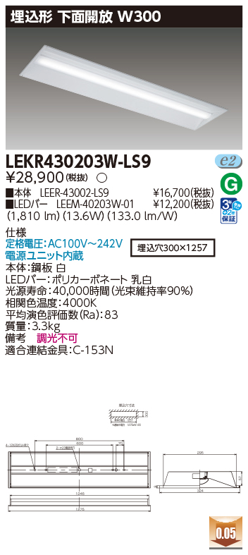 LEKR430203W-LS9