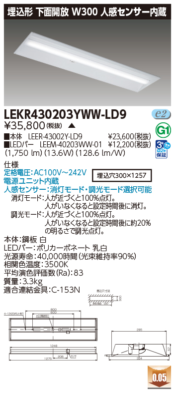 LEKR430203YWW-LD9