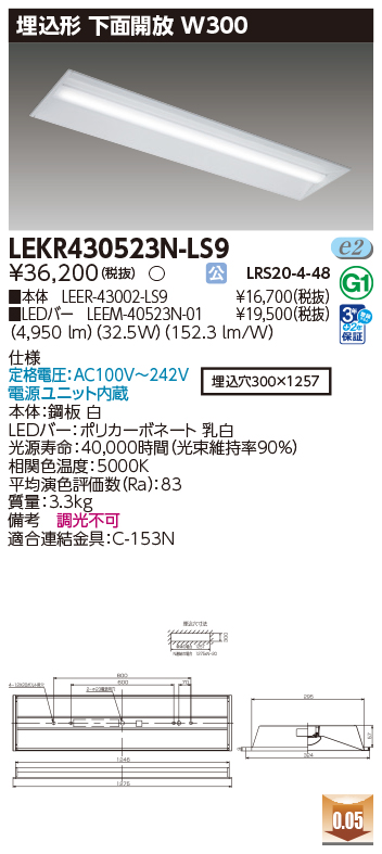 LEKR430523N-LS9