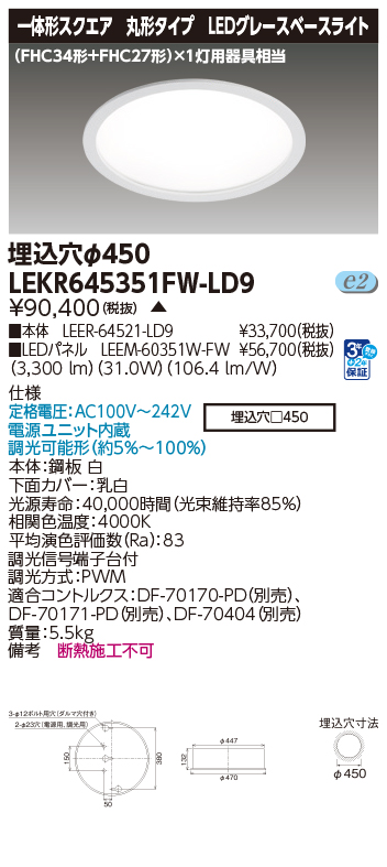 LEKR645351FW-LD9