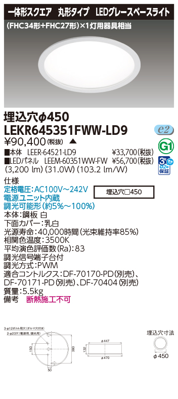 LEKR645351FWW-LD9