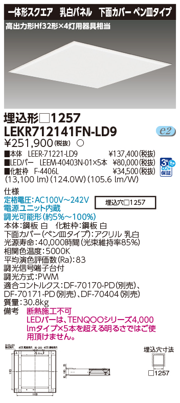 LEKR712141FN-LD9