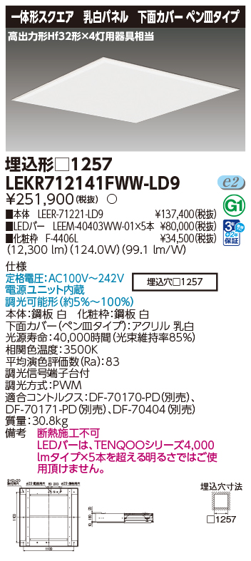 LEKR712141FWW-LD9