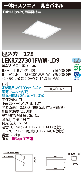 LEKR727301FWW-LD9