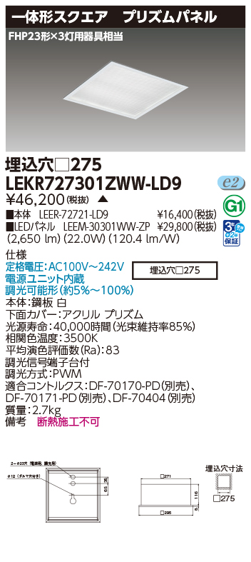 LEKR727301ZWW-LD9