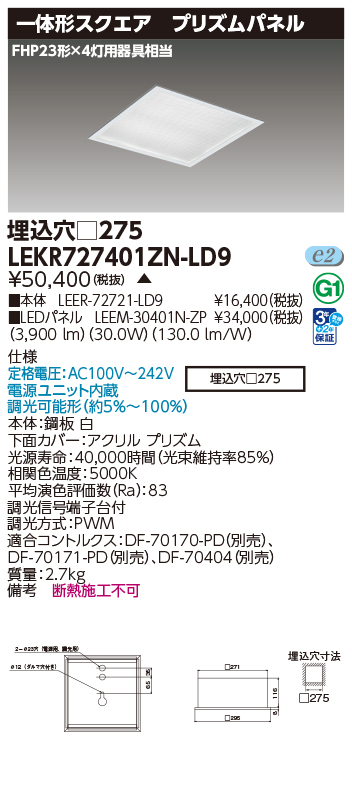 LEKR727401ZN-LD9