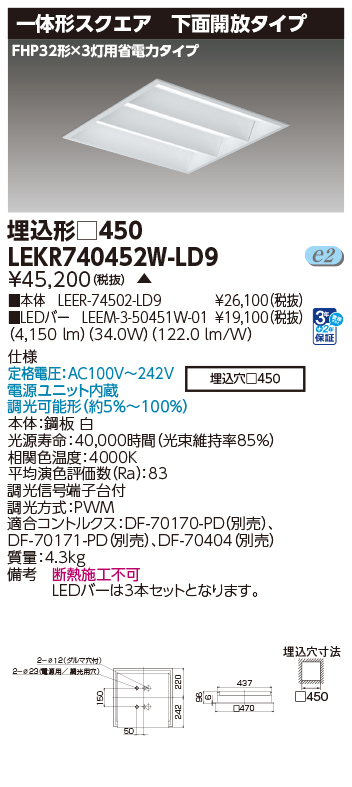 LEKR740452W-LD9