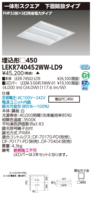 LEKR740452WW-LD9