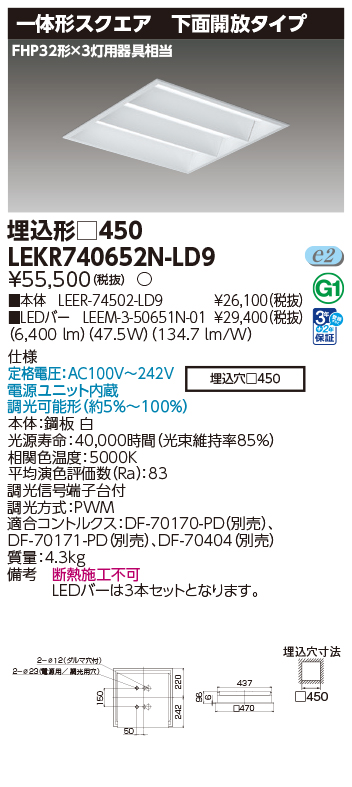 LEKR740652N-LD9