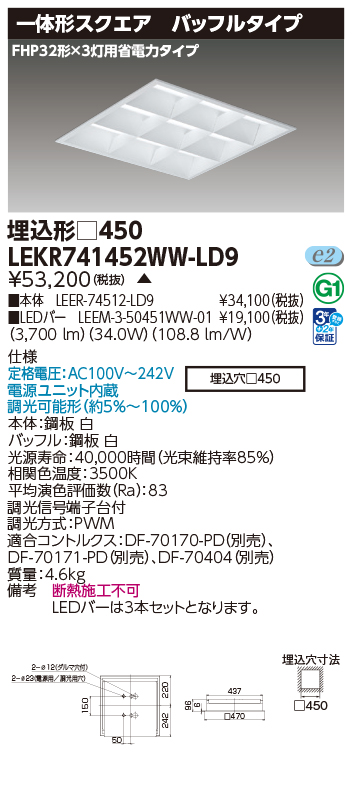 LEKR741452WW-LD9